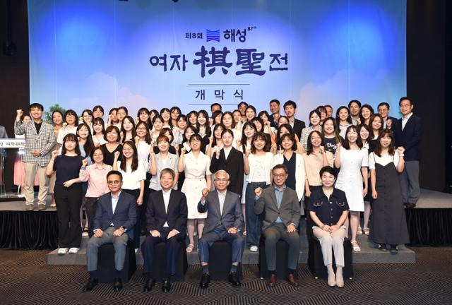 23일 서울 중구 더 플라자호텔에서 열린 ‘제8회 해성 여자기성전’ 개막식에 참석한 관계자들이 기념 촬영을 하고 있다. 한국기원 제공