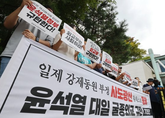 지난달 31일 서울 외교부 청사 인근에서 사도광산의 세계문화유산 등재를 반대하는 기자 회견이 열렸다. [연합뉴스]