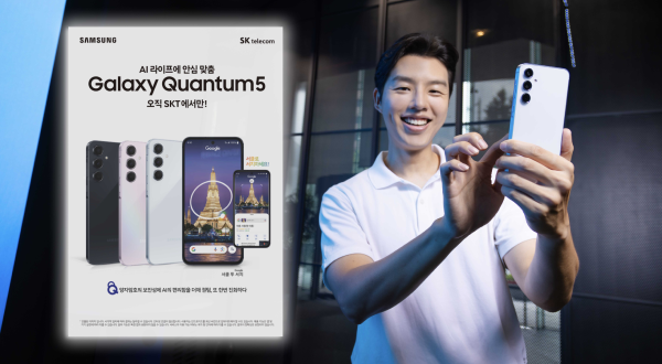 Samsung’s AI-powered quantum encryption 5G smartphone, the Galaxy Quantum 5, launching on the 28th. [Courtesy of SK Telecom Co.]