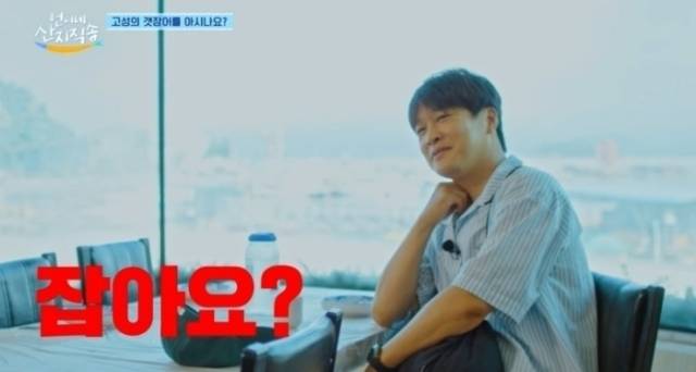 tvN '언니네 산지직송'. / tvN '언니네 산지직송'