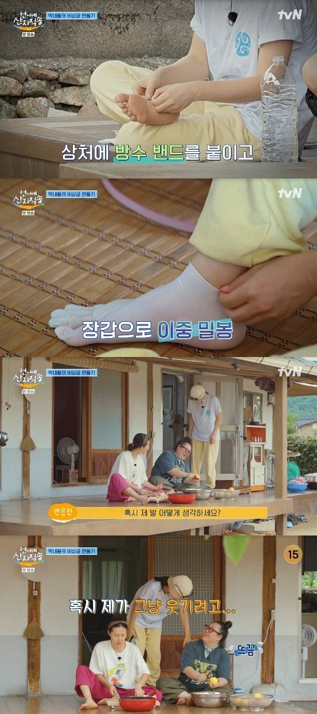 tvN ‘언니네 산지직송’ 캡처