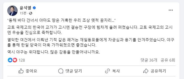 /사진=윤석열 대통령 페이스북 캡처