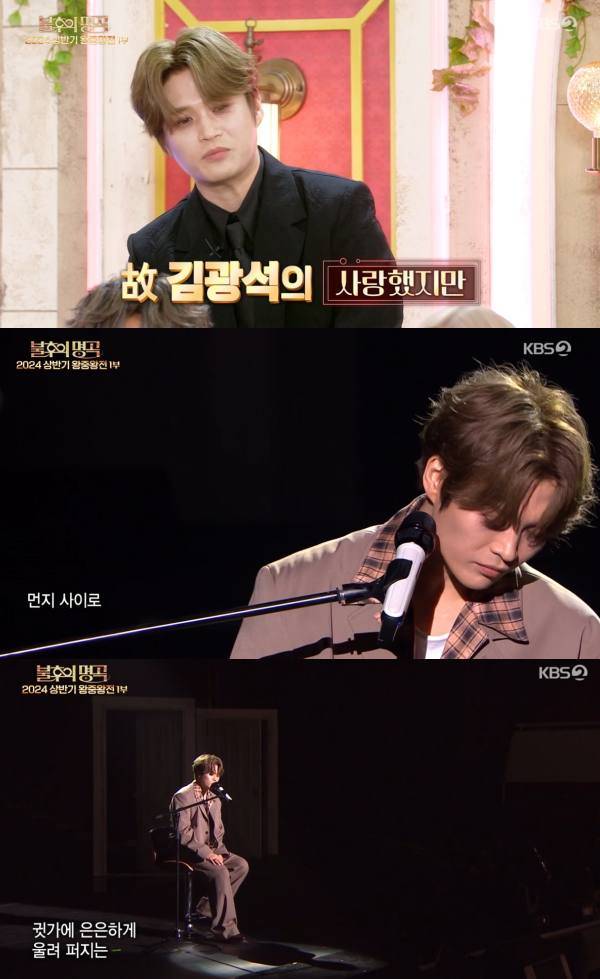 사진=KBS2TV '불후의 명곡' 방송 화면
