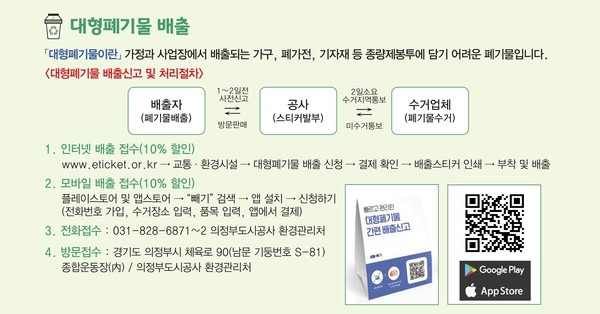 사진제공=의정부도시공사