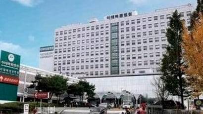 이대 목동병원.