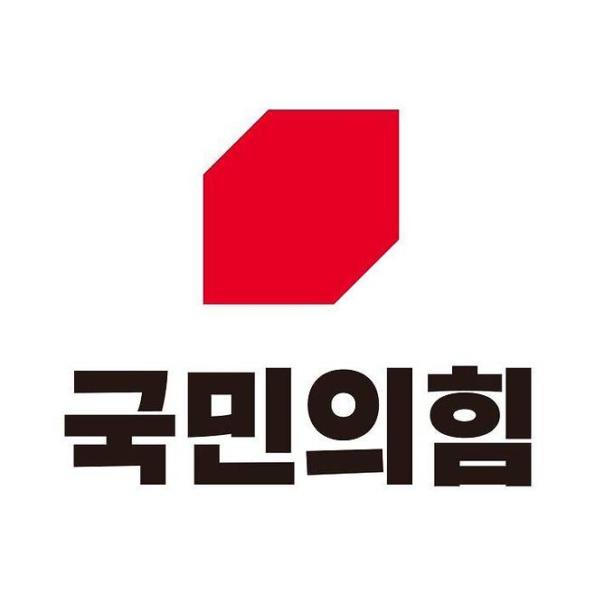 국민의힘 CI.(국민의힘 제공)