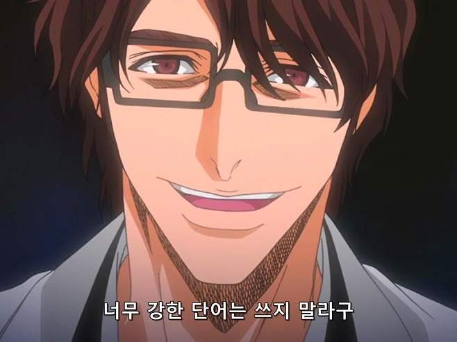 1723612137 (1).jpg 블리치 아이젠 소스케 명대사 모음