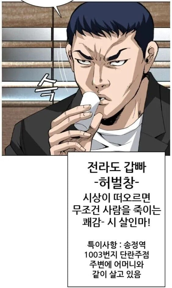 전라도 갑빠 허벌창 근황.jpg