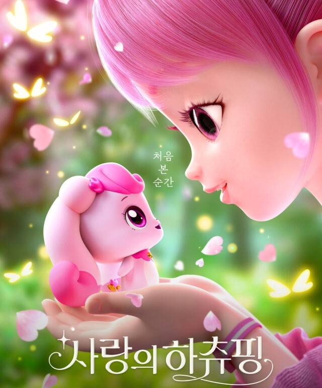 영화 속 두 주인공 하츄핑(좌측)과 로미(우측)의 모습. 영화 ‘사랑의 하츄핑’ 포스터. ㈜쇼박스 제공