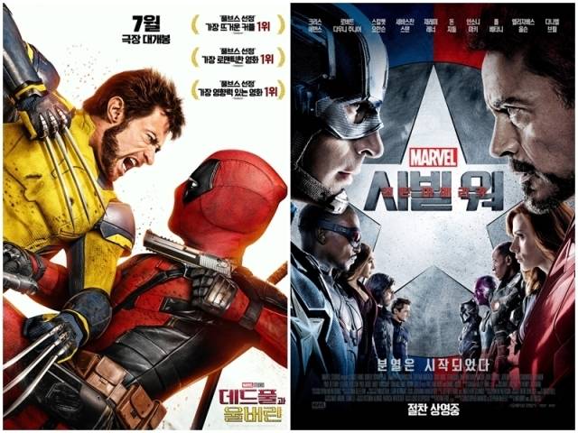 ‘데드풀과 울버린’ , ‘캡틴 아메리카:시빌워’/디즈니