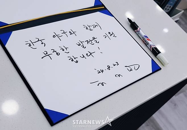 허구연(오른쪽) KBO 총재가 23일 오피스디포 KBO STORE 신사논현점을 찾아 인사글을 남겼다. /사진=김우종 기자
