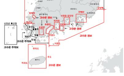 고수온 경보 [국립수산과학원 홈페이지 캡처. 재판매 및 DB 금지]