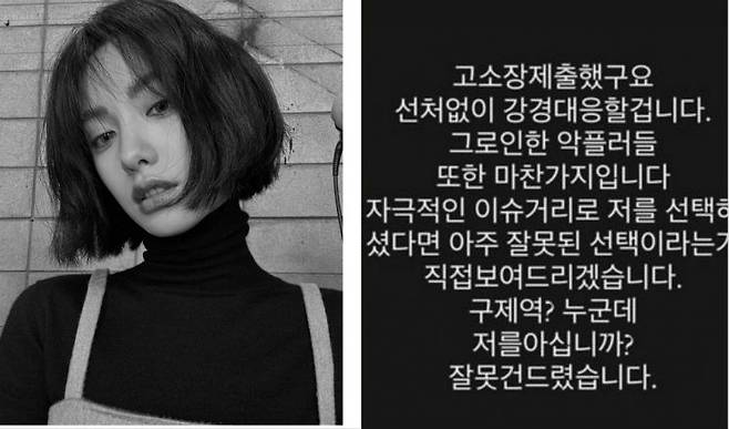 그룹 애프터스쿨 출신 배우 나나[이미지출처=나나 인스타그램 캡처]