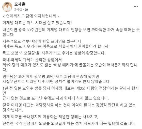 사진 오세훈 페이스북 캡처