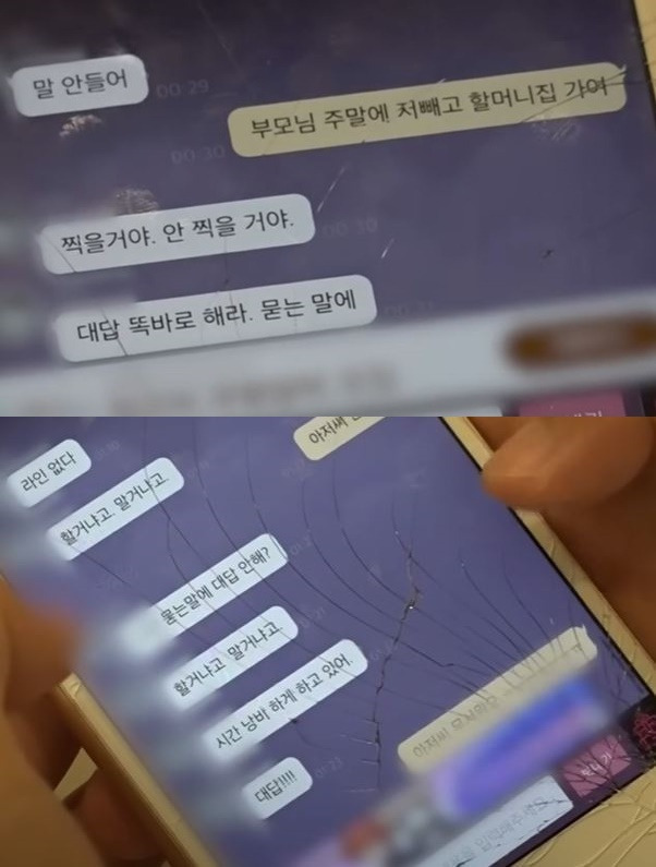 랜덤채팅에서 만난 미성년자들에게 ‘사진을 보내달라’, ‘할 거냐 말 거냐’ 며 윽박지르는 성인 남성들. SBS ‘궁금한 이야기 Y’ 갈무리