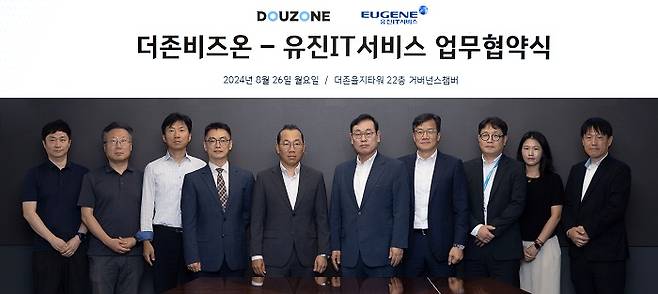 26일 서울 중구 더존을지타워에서 개최된 '더존비즈온-유진IT서비스 업무협약식'에서 이강수 더존비즈온 사장(우측 다섯번째)과 김창은 유진IT서비스 대표(좌측 다섯 번째) 등 양사 임직원이 기념촬영을 하고 있다./사진=더존비즈온 제공