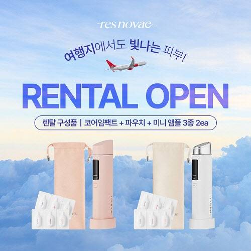 ▲ 레스노베, 공항 렌트 서비스