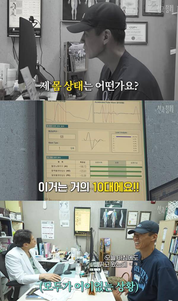 사진 출처=유튜브 채널 '션과 함께' 영상 화면