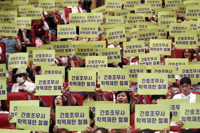 지난 2023년 6월 16일 서울 여의도 국회 의원회관에서 열린 대한간호조무사협회 창립 50주년 기념 정책토론회에서 참석자들이 손팻말을 들고 구호를 외치고 있다. /뉴스1