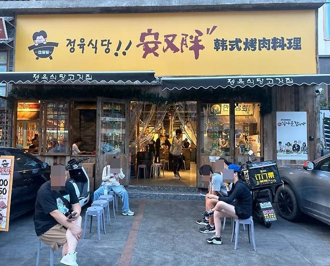 김정은 조롱 논란을 피하기 위해 브랜드 이름 '안싼팡'(安三胖)을 '안여우팡'(安又胖)으로 변경한 모습. /홍식당망