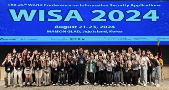 WISA 2024에 참여한 성신여대 융합보안공학과, 미래융합기술공학과 학생들과 이일구 지도교수가 기념사진을 촬영하는 모습.