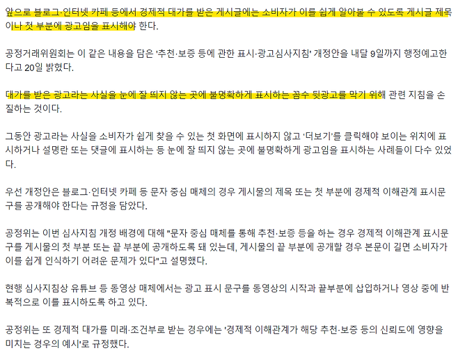 3.png 네이버 블로그 광고 멸망