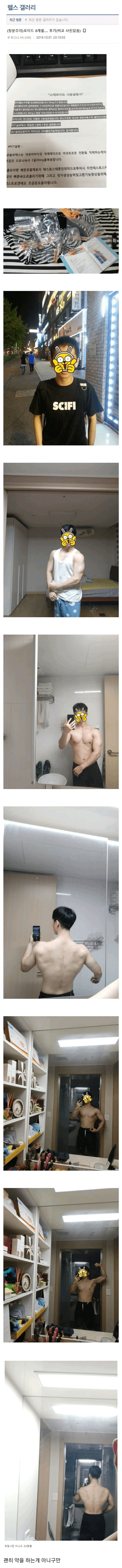 image-6.png 몸 만들기 위해 8개월간 약물한 고딩 후기.jpg 몸 만들기 위해 8개월간 약물한 고딩 후기.jpg