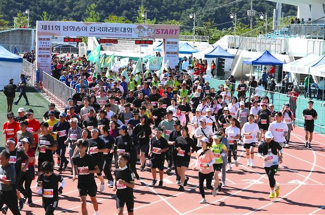 지난해 열린 봉화송이전국마라톤대회에서 동호인들이 출발선을 통과하고 있다. 봉화군 제공