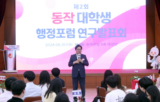 박일하 동작구청장이 지난 5월 대학생 행정포럼 연구발표회에서 인사말을 하고 있다. 동작구청 제공