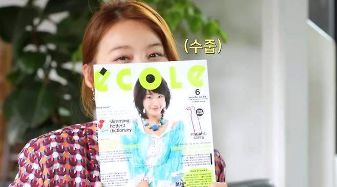 ‘인영인영’ 영상 캡처