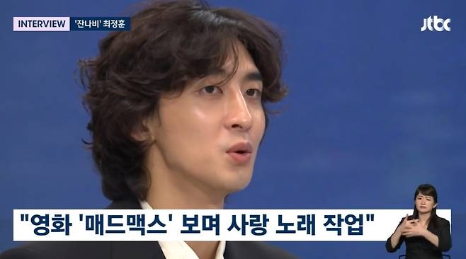 JTBC ‘뉴스룸’ 캡처