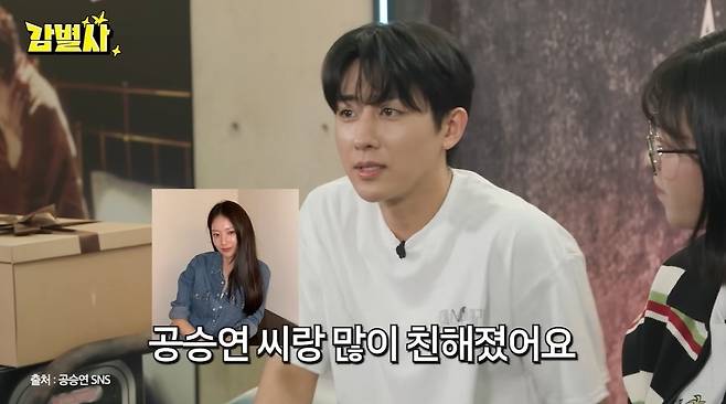 사진=손호준/채널 ‘감별사’ 캡처