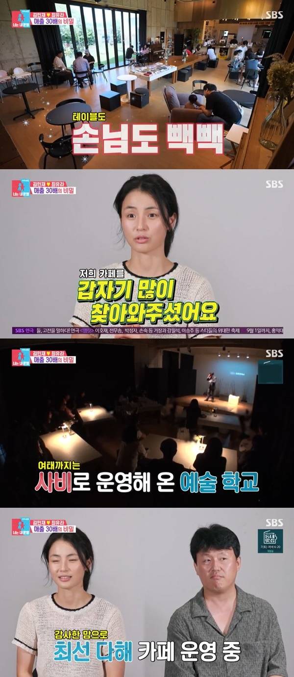 SBS ‘동상이몽2 너는 내 운명’ 캡처