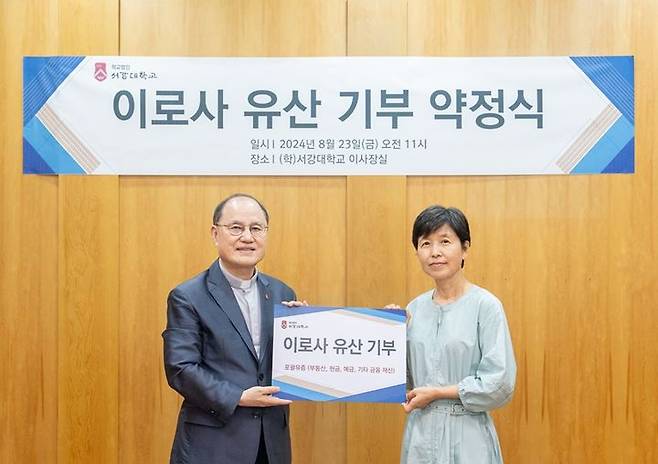 [서울=뉴시스] 이로사님 유산 기부 약정식 기념 사진, (왼쪽부터) 학교법인 서강대학교 우재명 이사장, 약정자 이로사님  (사진=서강대 제공) *재판매 및 DB 금지