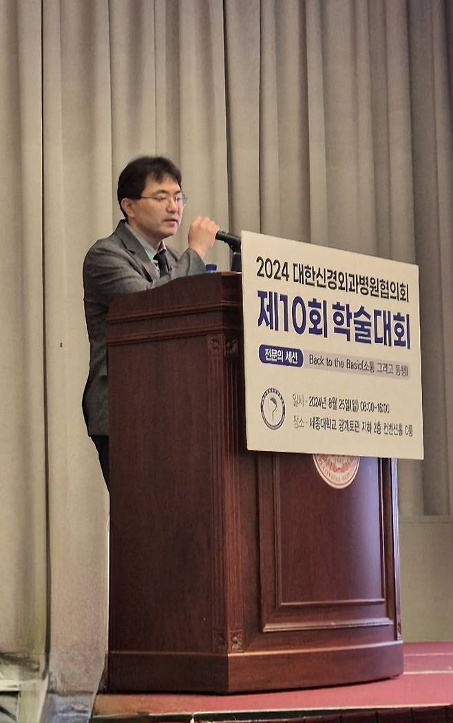 대전우리병원 척추센터 박정훈 진료원장이 최근 2024 대한신경외과병원협의회 제10회 학술대회 5번째 세션 양방향 척추 내시경 수술 강연에 초청됐다.(사진=대전우리병원 제공) *재판매 및 DB 금지