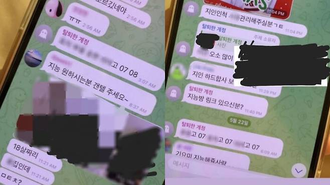 누리꾼 제보로 공유되는 '텔레그램 딥페이크 대화방 내용'. (사진= 엑스 (옛 트위터))