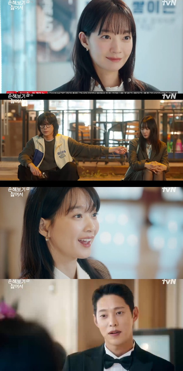 손해 보기 싫어서/ 사진=tvN 손해 보기 싫어서