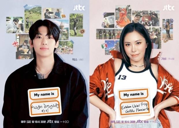 My name is 가브리엘