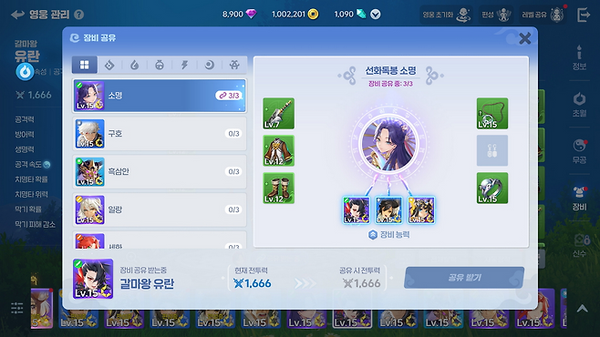 '장비 공유'로 부담을 줄였다(제공=엔씨소프트).