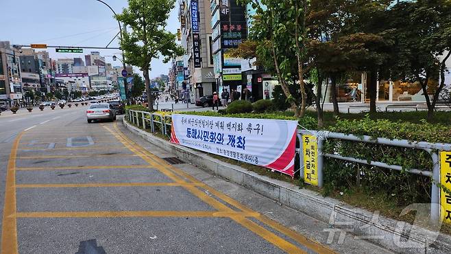 강원 동해시내에 붙어있는 해군 작전헬기 건립 백지화 촉구 현수막.(동해시민회의 제공) 2024.8.27/뉴스1