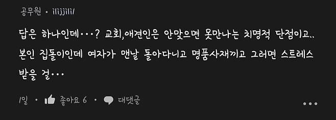 1000055088.jpg 오늘자)전문직인데 4명중 결혼상대로 어떤 여자가 나을까?.jpg