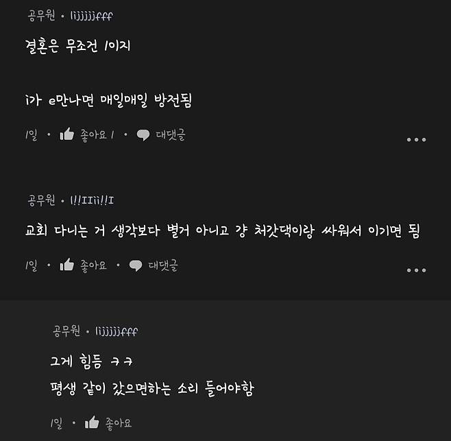 1000055089.jpg 오늘자)전문직인데 4명중 결혼상대로 어떤 여자가 나을까?.jpg