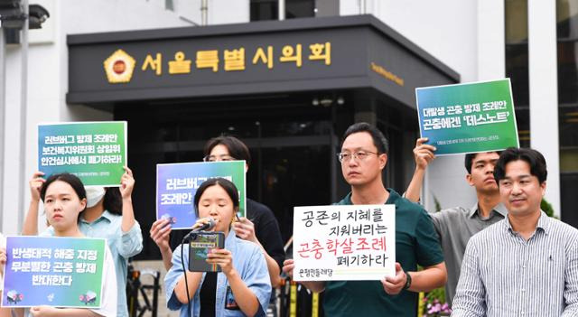 대발생 곤충 방제 지원 조례안에 반대하는 시민모임이 27일 중구 서울시의회 본관 앞에서 ‘러브버그 방제 조례안 폐기 촉구 시민사회 공동 기자회견’을 진행하고 있다. 임은재 인턴기자