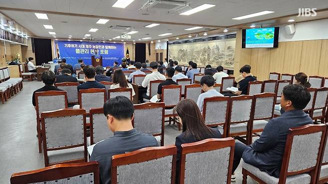 오늘(27일) 제주자치도의회 대회의실에서 열린 '기후 위기 시대 제주 농업인과 함께하는 물관리 현안 포럼' (사진, 김재연 기자)