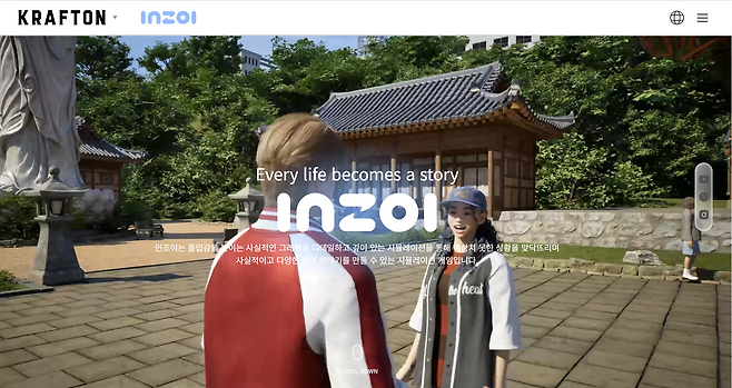 크래프톤이 출시 예정인 게임 ‘인조이’