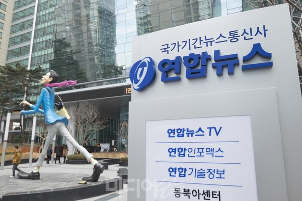 ▲서울 종로구 연합뉴스TV 사옥. 사진=미디어오늘