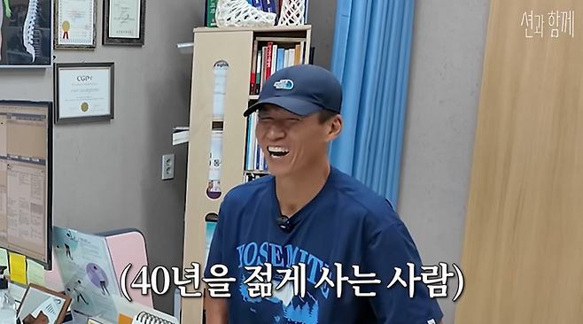가수 션이 최근 건강 검진을 받고 10~20대 체력이라는 결과를 들었다. [사진 출처 = 유튜브 캡처]