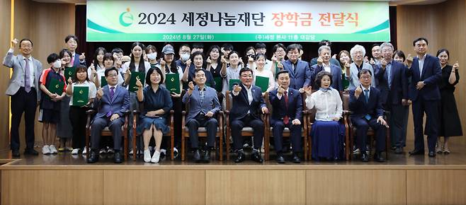 박순호 세정나눔재단 이사장(앞줄 가운데)이 장학금을 전달하고 참석한 장학생 등과 기념촬영을 하고 있다./사진제공=세정