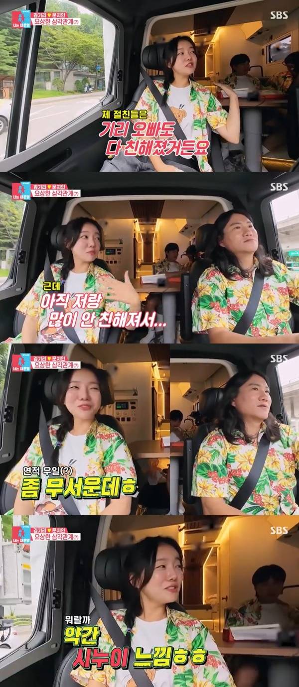 SBS ‘동상이몽2 너는 내 운명’ 캡처