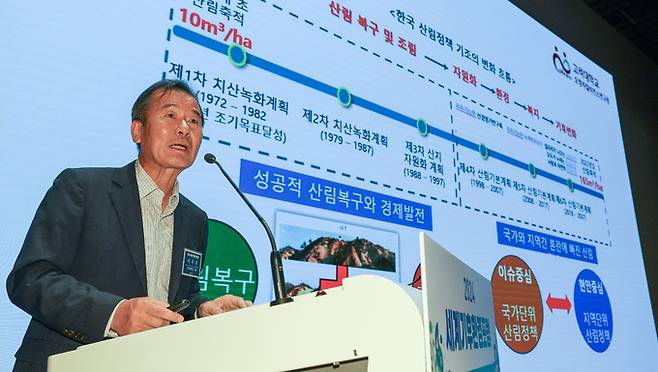 이우균 고려대학교 교수가 27일 서울 여의도 KRX한국거래소에서 세계일보 주최로 열린 2024 세계기후환경포럼에서 '글로벌 기후재난 대응과 한반도의 기회'를 주제로 발표를 하고 있다. 최상수 기자